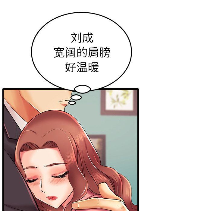 母亲失格 第7话 第37页