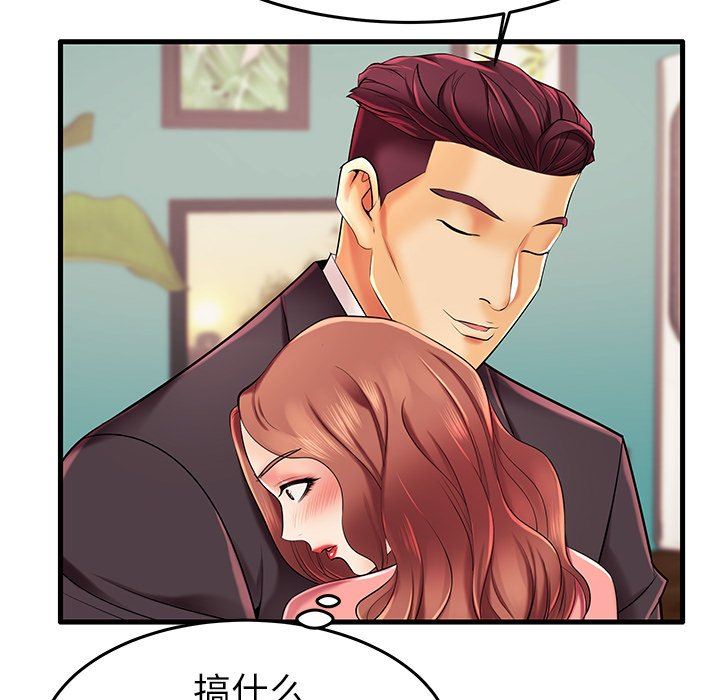 母亲失格 第7话 第39页