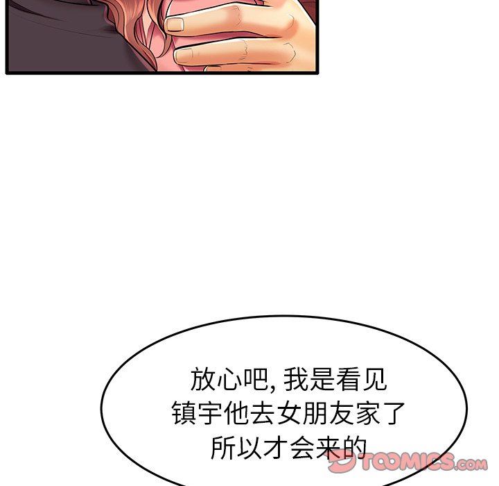 母亲失格 第7话 第38页