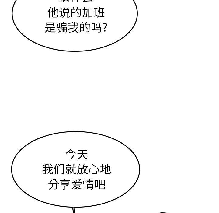 母亲失格 第7话 第40页