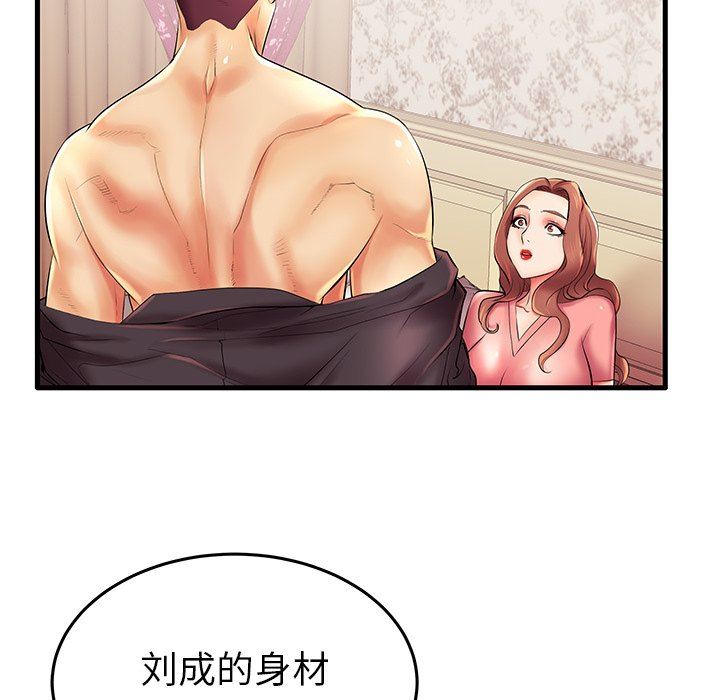 母亲失格 第7话 第45页