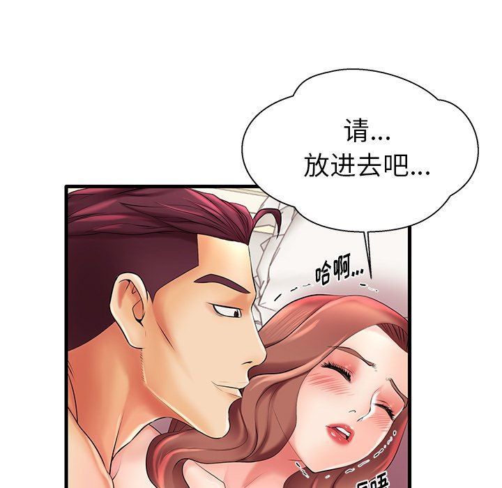母亲失格 第7话 第68页