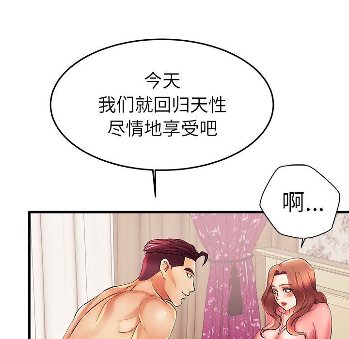 母亲失格 第7话 第47页