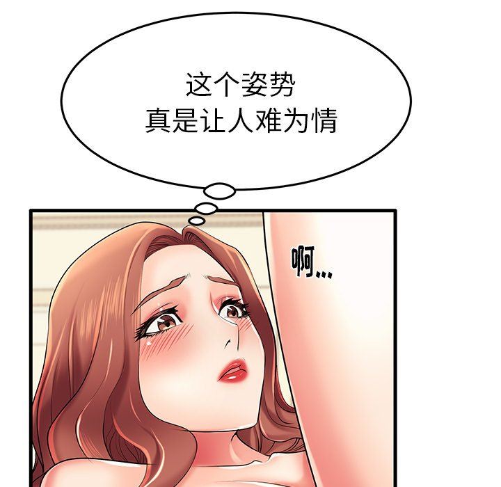 母亲失格 第7话 第55页