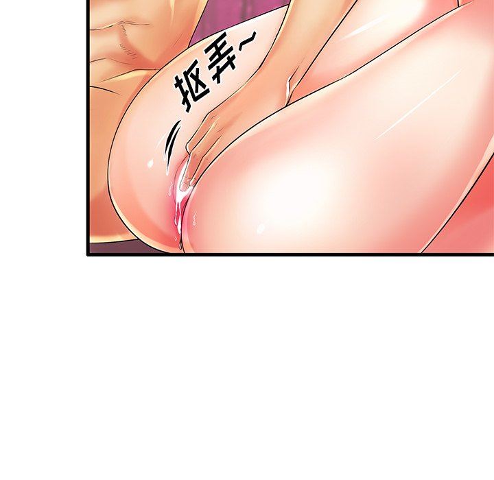 母亲失格 第7话 第57页