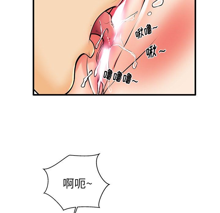 母亲失格 第7话 第62页