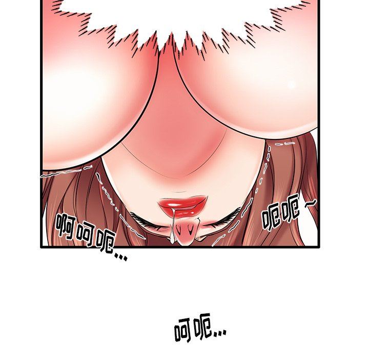 母亲失格 第7话 第78页