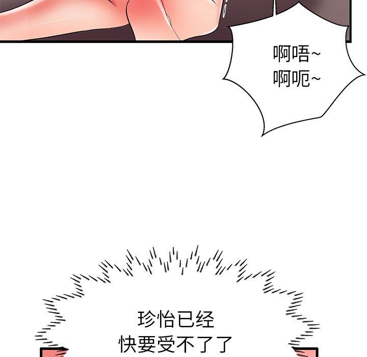 母亲失格 第7话 第77页