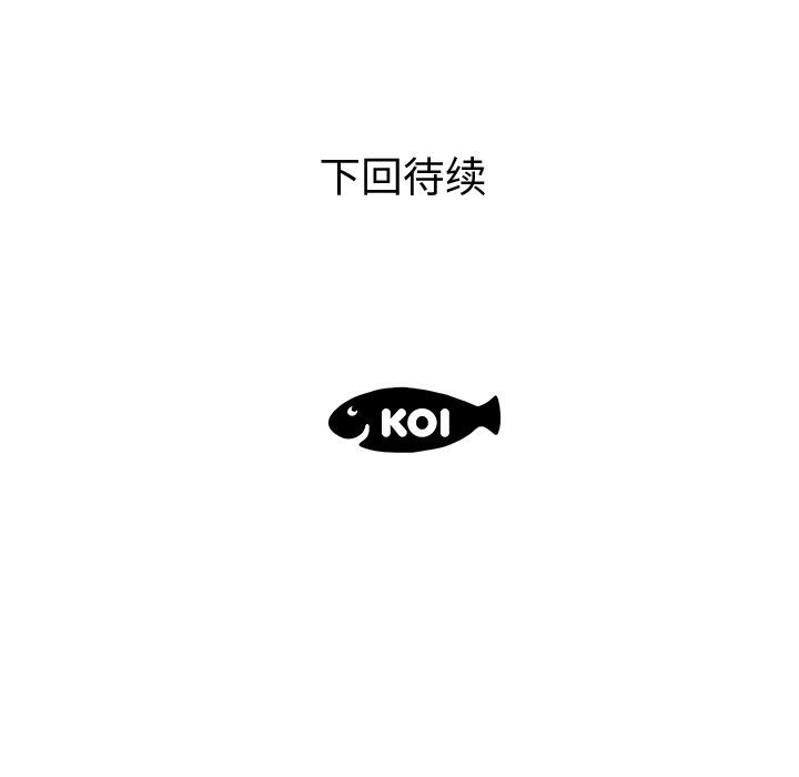 母亲失格 第7话 第103页