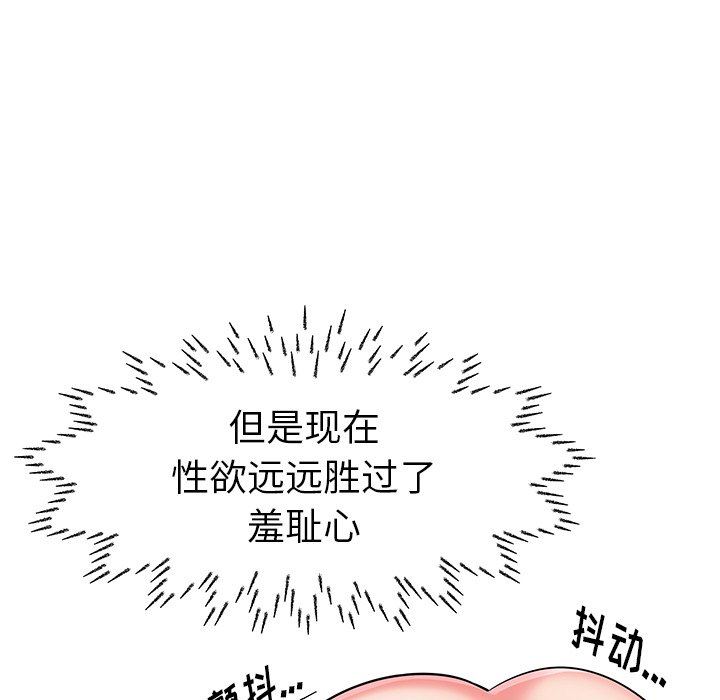 母亲失格 第7话 第84页