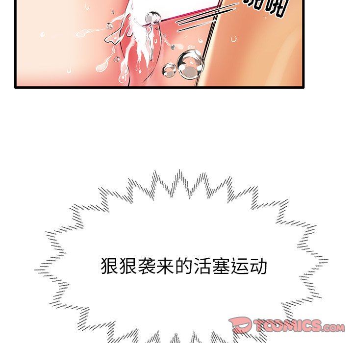 母亲失格 第7话 第92页