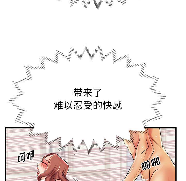 母亲失格 第7话 第93页