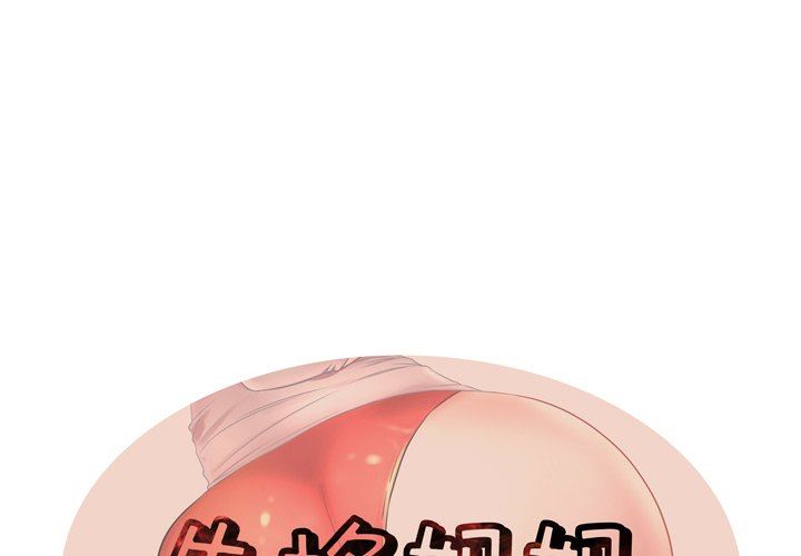 母亲失格 第8话 第1页