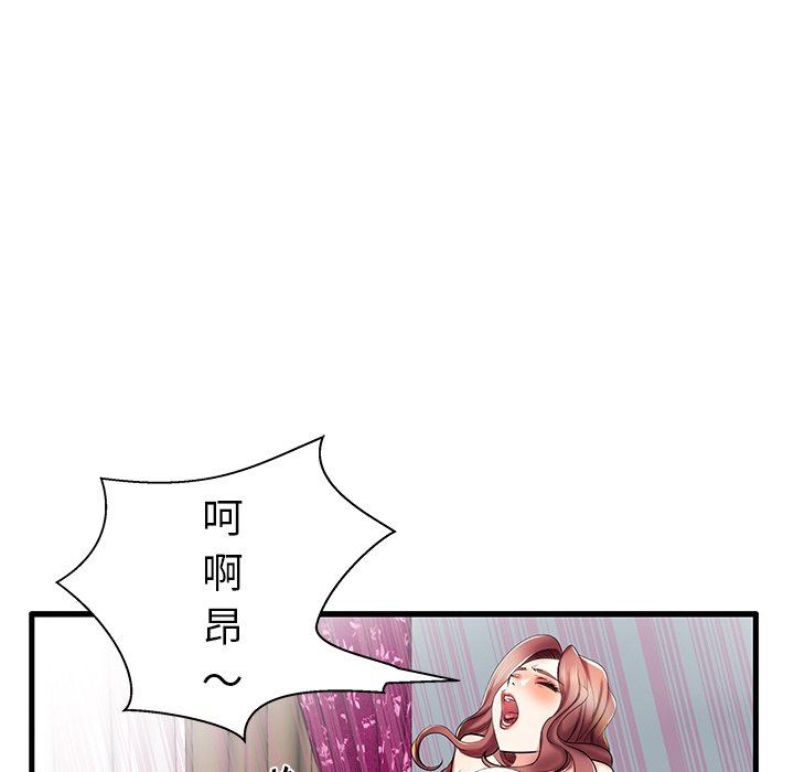 母亲失格 第8话 第21页