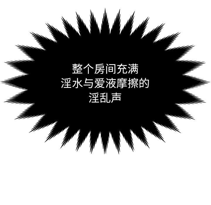母亲失格 第8话 第24页