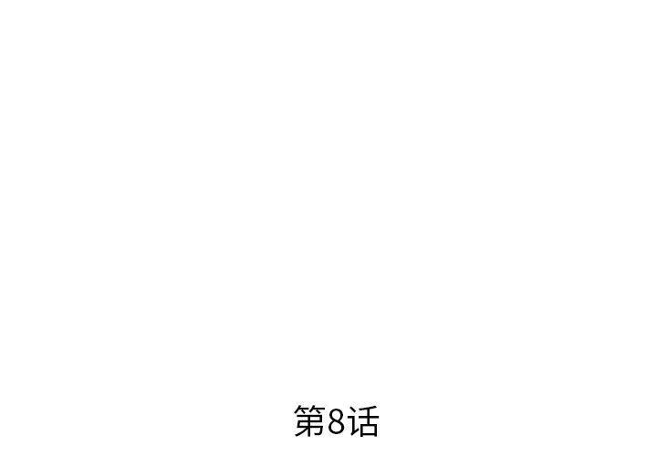 母亲失格 第8话 第3页