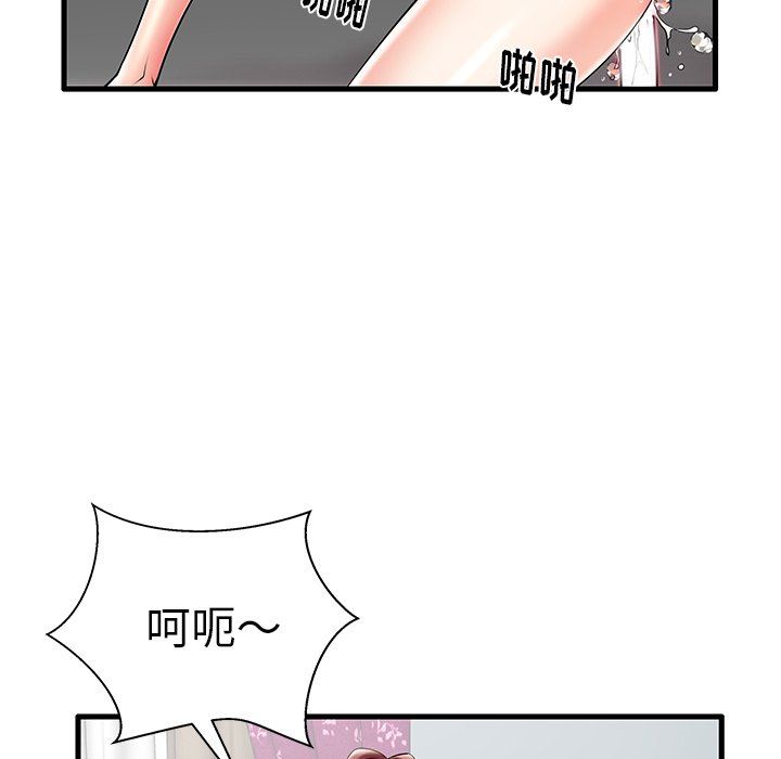 母亲失格 第8话 第17页