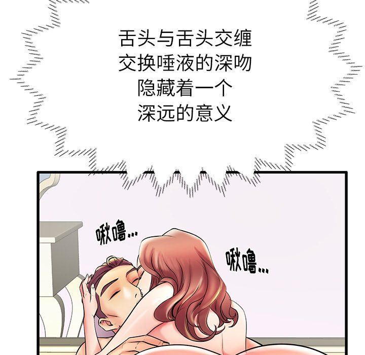 母亲失格 第8话 第54页