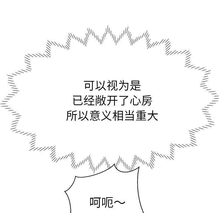 母亲失格 第8话 第59页