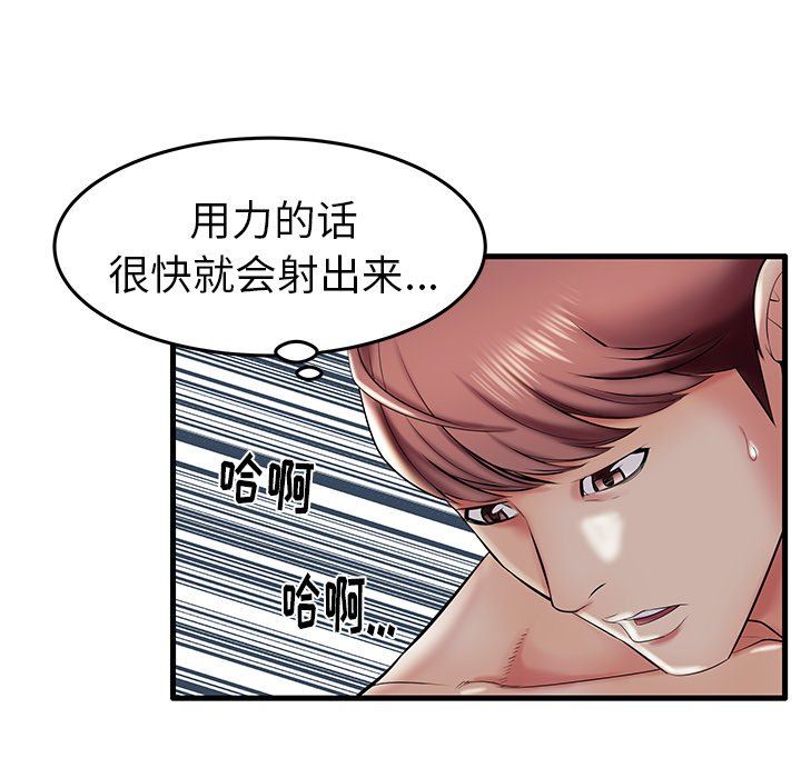 母亲失格 第8话 第33页