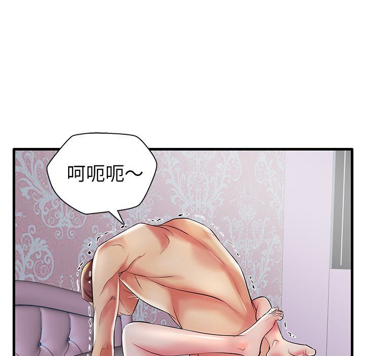 母亲失格 第8话 第37页