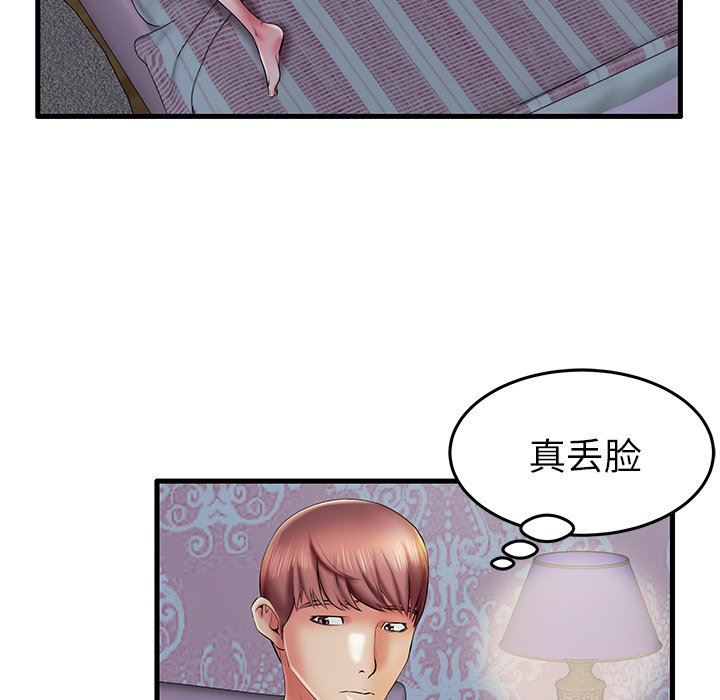 母亲失格 第8话 第43页