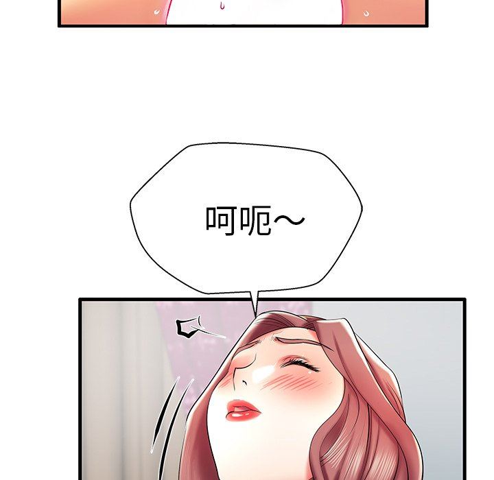 母亲失格 第8话 第47页