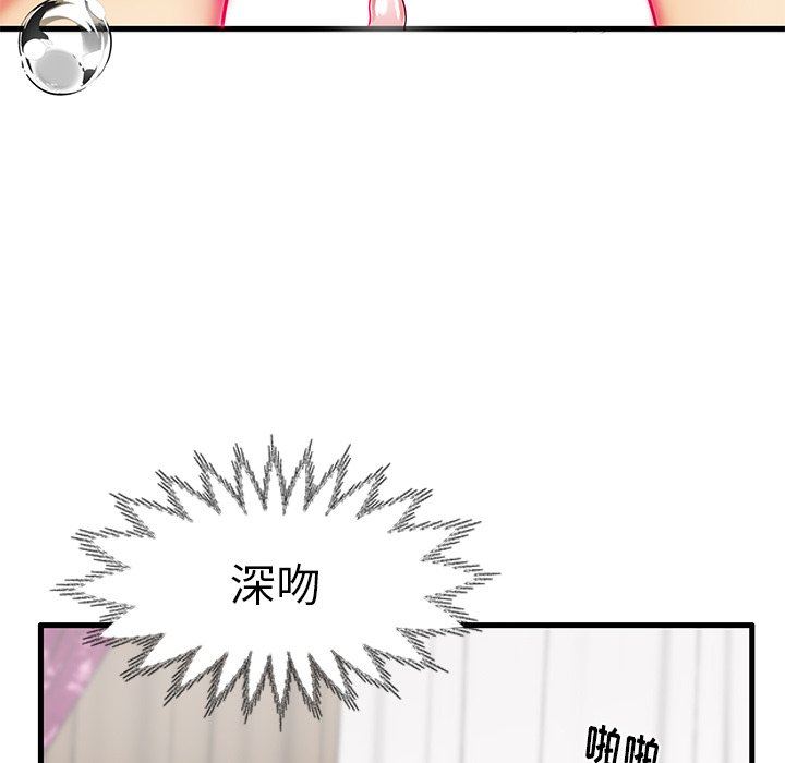母亲失格 第8话 第50页