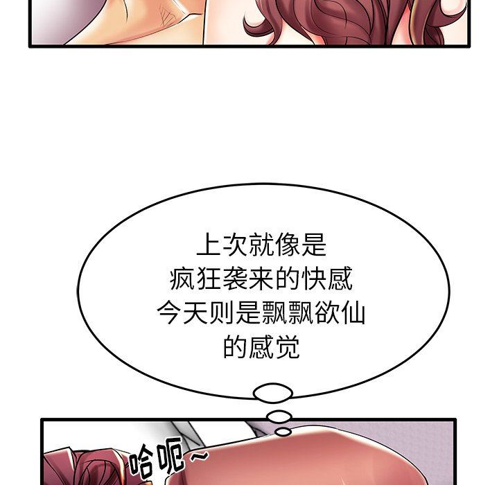 母亲失格 第8话 第66页