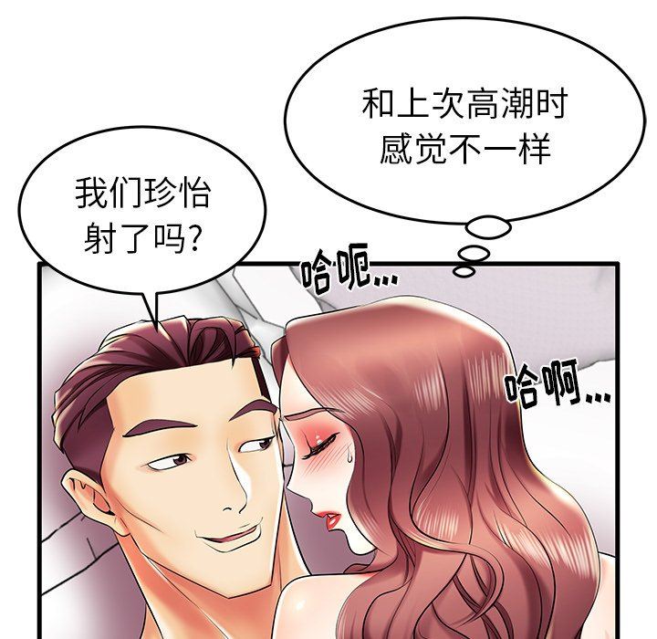 母亲失格 第8话 第65页