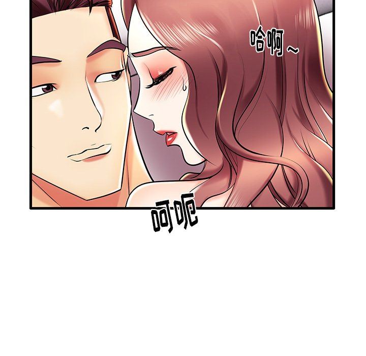 母亲失格 第8话 第67页