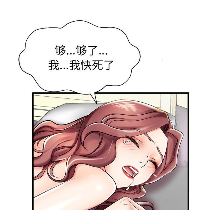 母亲失格 第8话 第76页