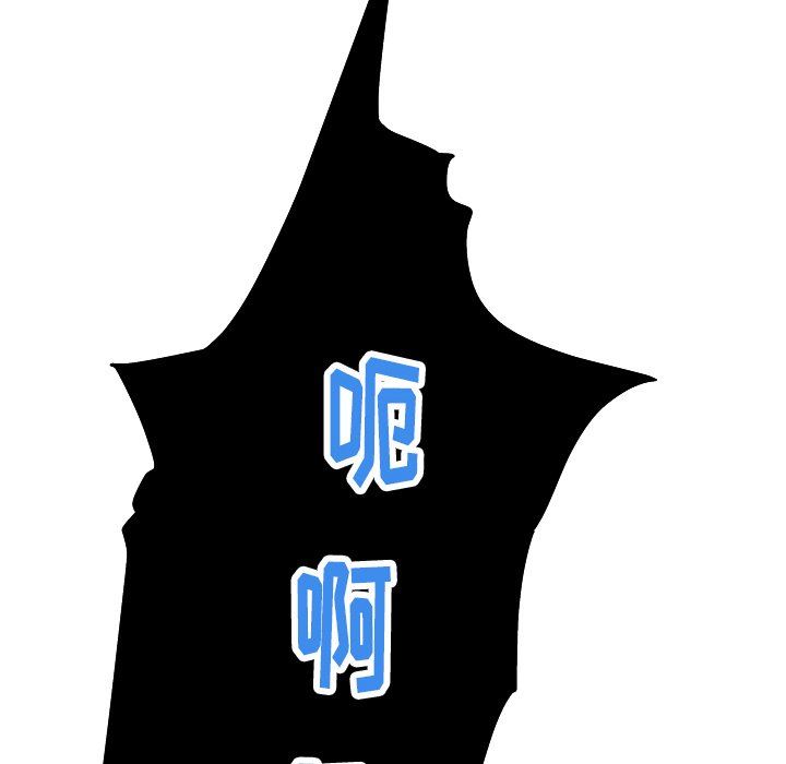 母亲失格 第8话 第80页