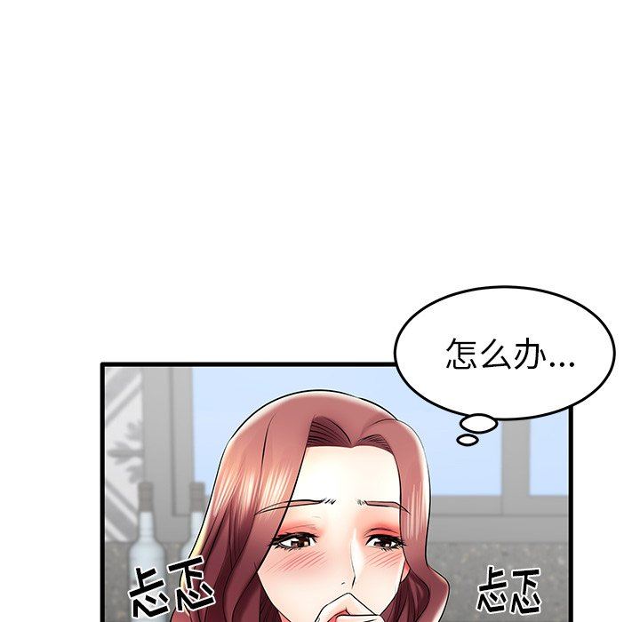 母亲失格 第8话 第100页
