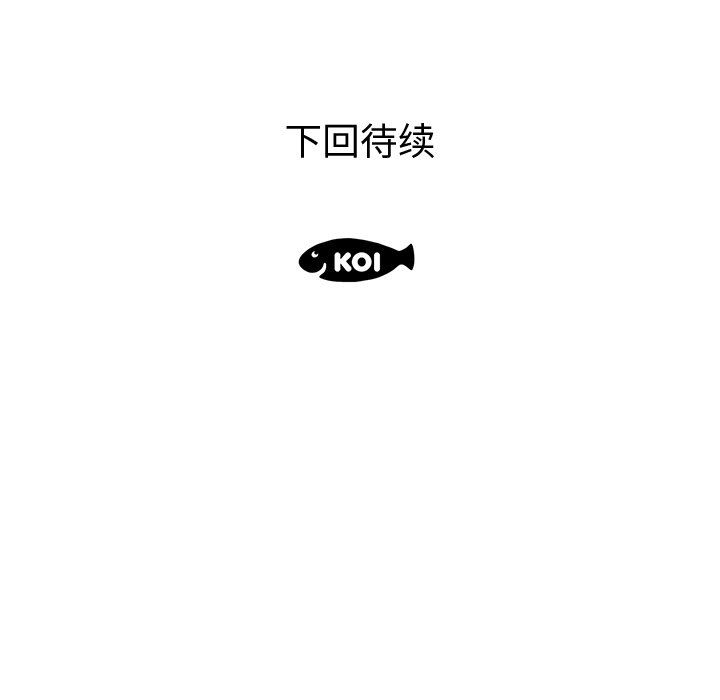 母亲失格 第8话 第102页