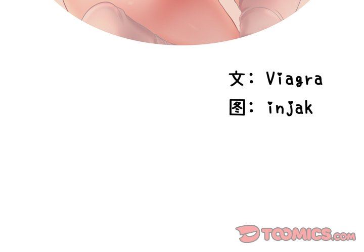 母亲失格 第9话 第2页