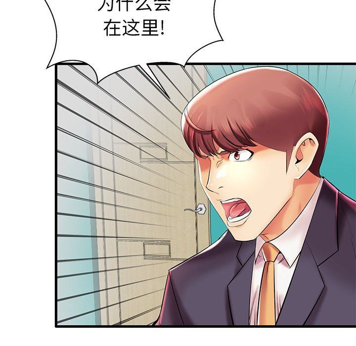母亲失格 第9话 第7页