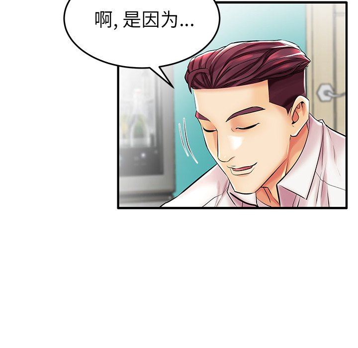 母亲失格 第9话 第9页