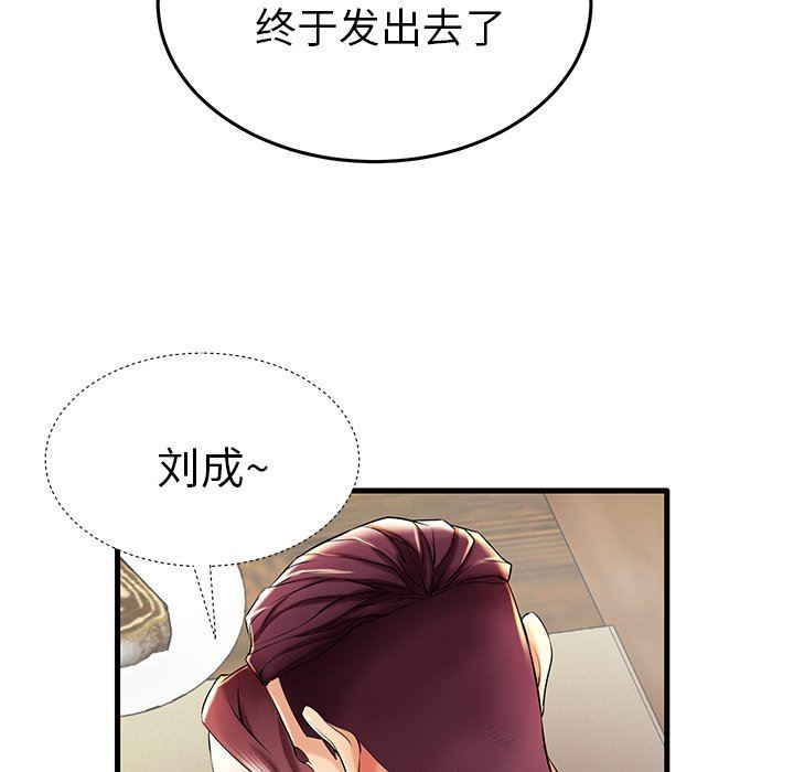 母亲失格 第9话 第20页