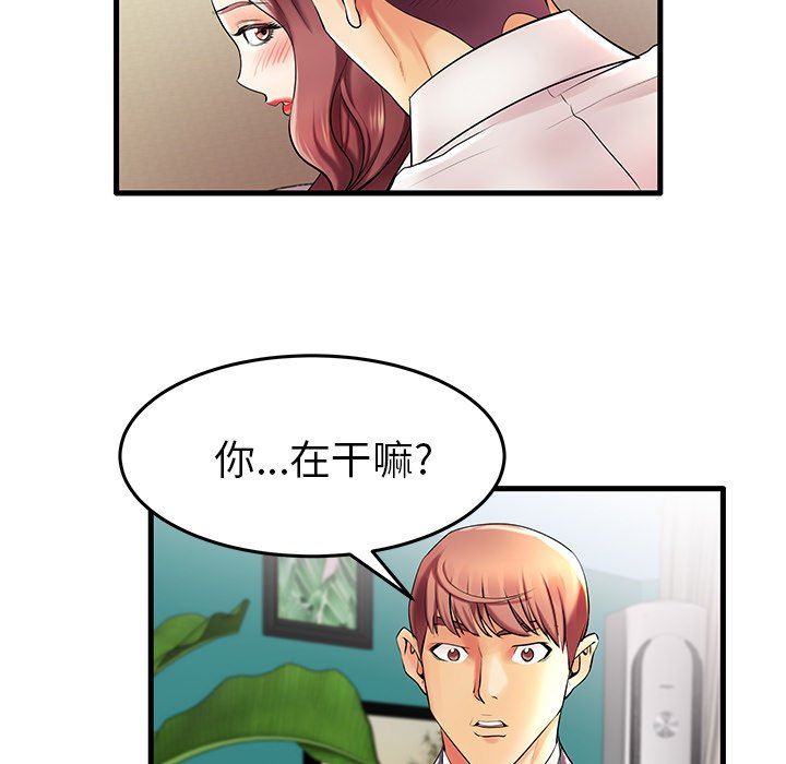 母亲失格 第9话 第21页