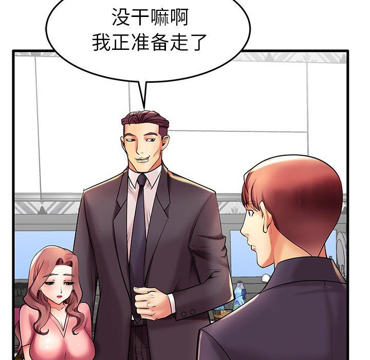 母亲失格 第9话 第23页