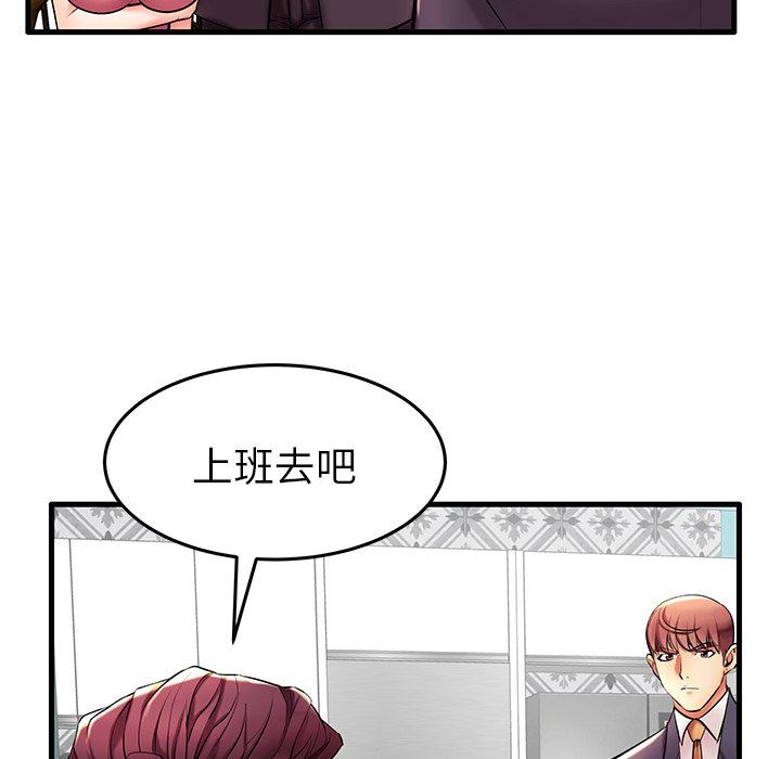 母亲失格 第9话 第24页