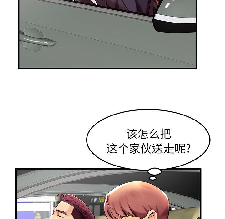 母亲失格 第9话 第28页