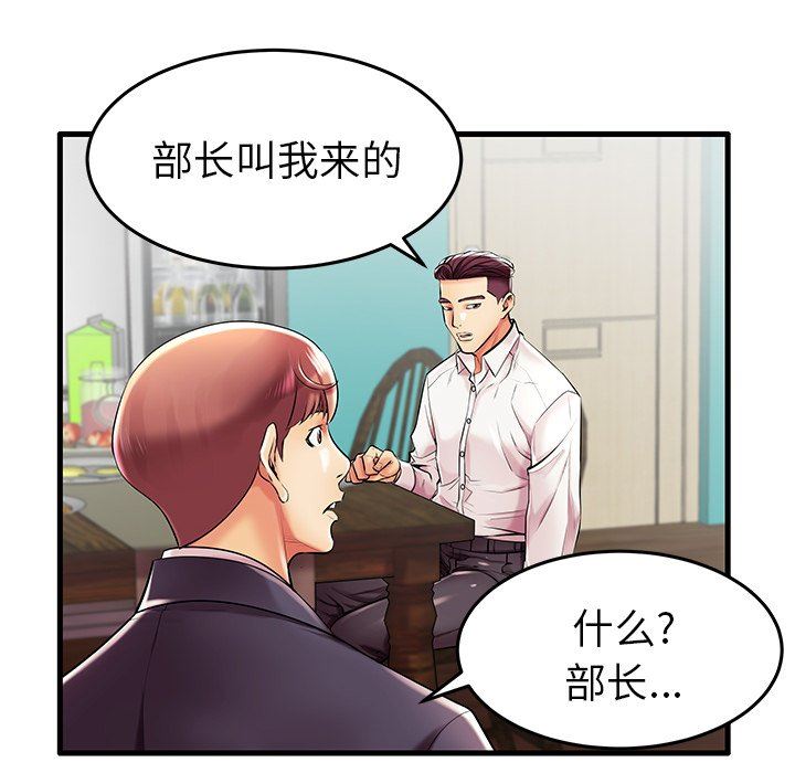 母亲失格 第9话 第10页