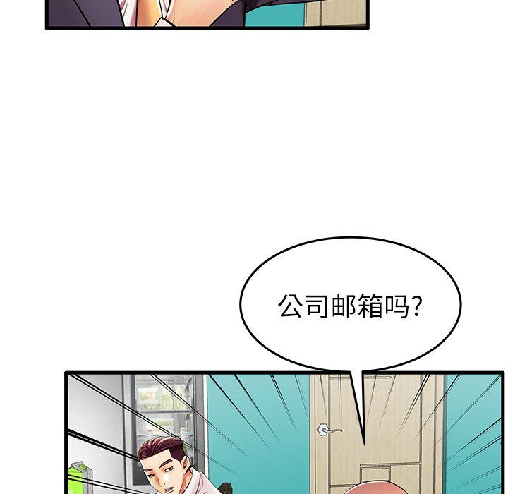 母亲失格 第9话 第13页