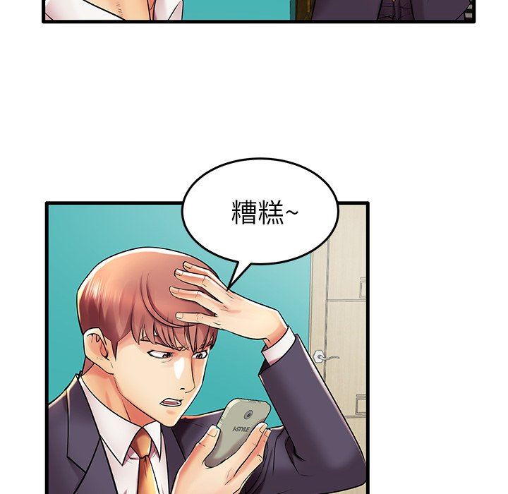 母亲失格 第9话 第12页