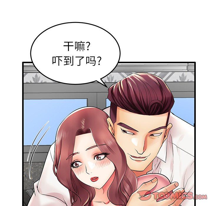 母亲失格 第9话 第16页