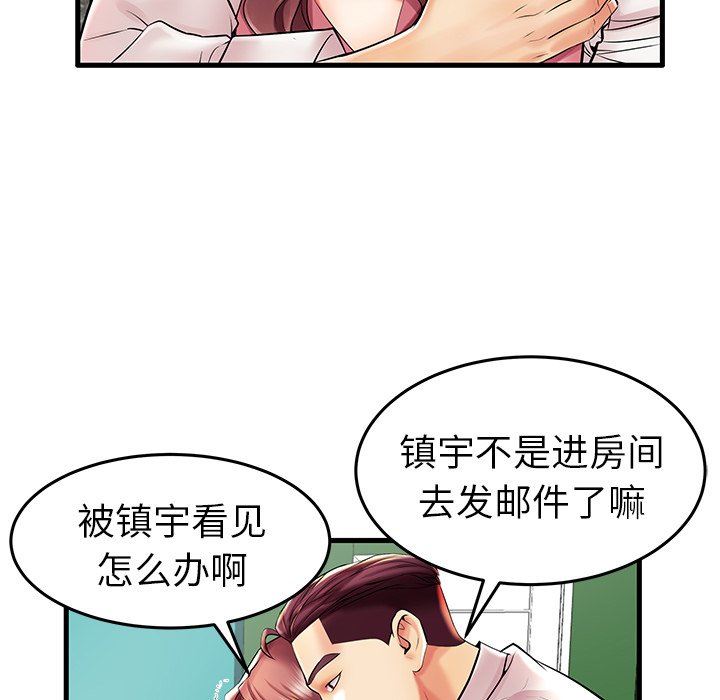 母亲失格 第9话 第17页