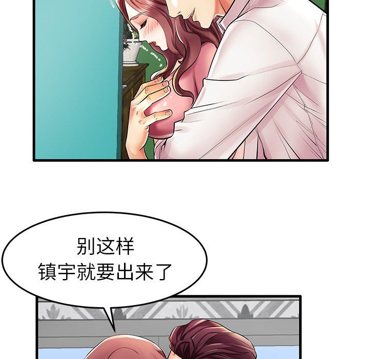 母亲失格 第9话 第18页