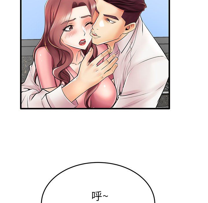 母亲失格 第9话 第19页